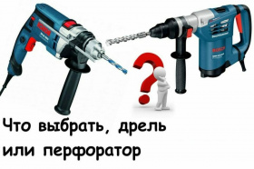 В чем разница между ударной дрелью и перфоратором? В чем разница между ударной дрелью и перфоратором?