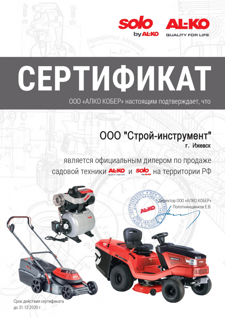Сертификат дилера 2_page-0001 (1).jpg Сертификат дилера 2_page-0001 (1).jpg